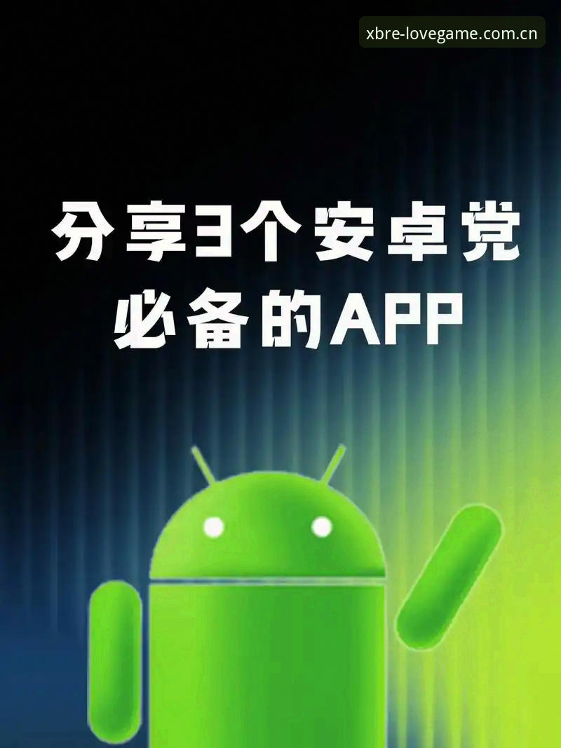 官方本色领衔APP安卓版下载推荐 揭秘